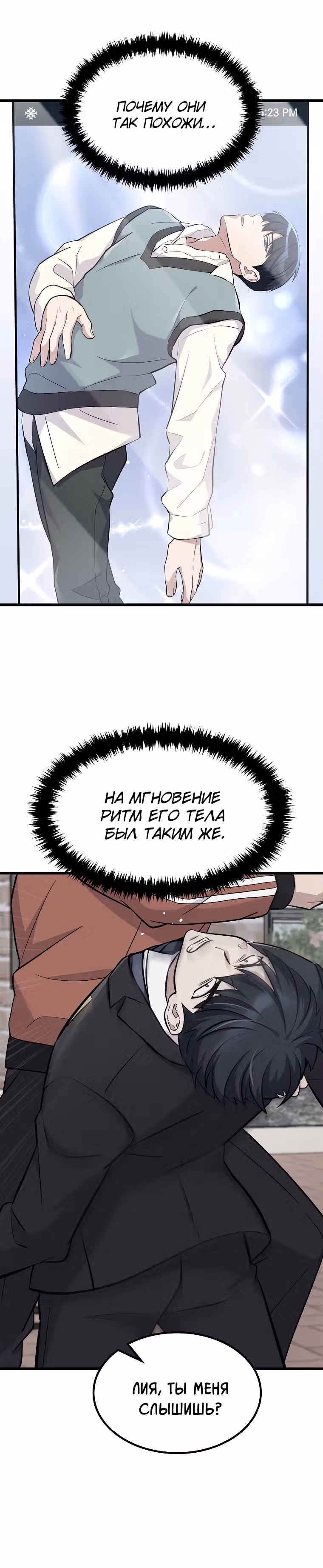 Ганзи Монстр — Том 1 · Глава 8, страница 15
