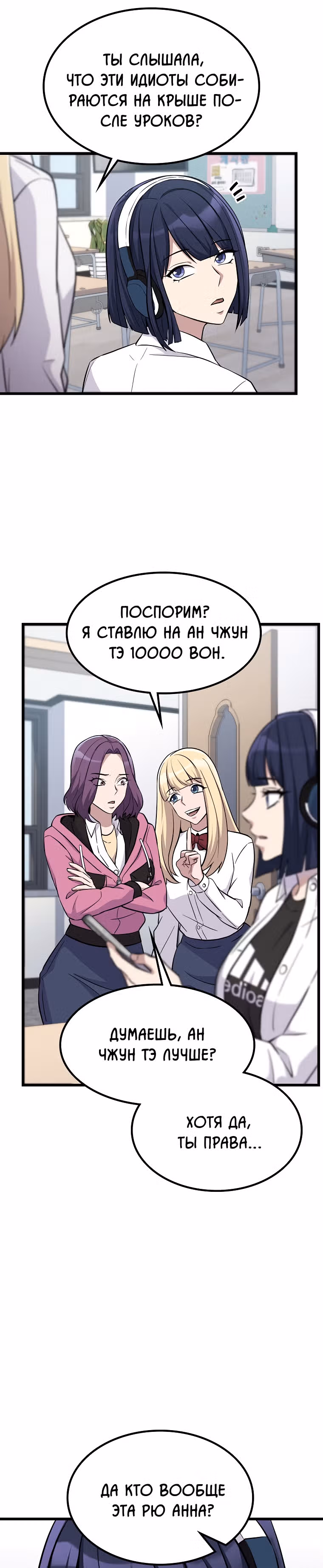 Ганзи Монстр — Том 1 · Глава 8, страница 16