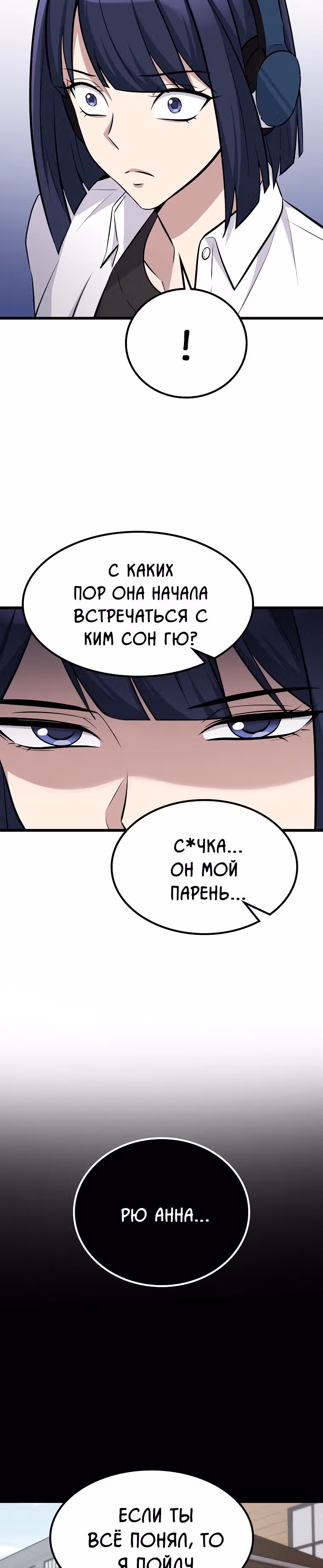 Ганзи Монстр — Том 1 · Глава 8, страница 17