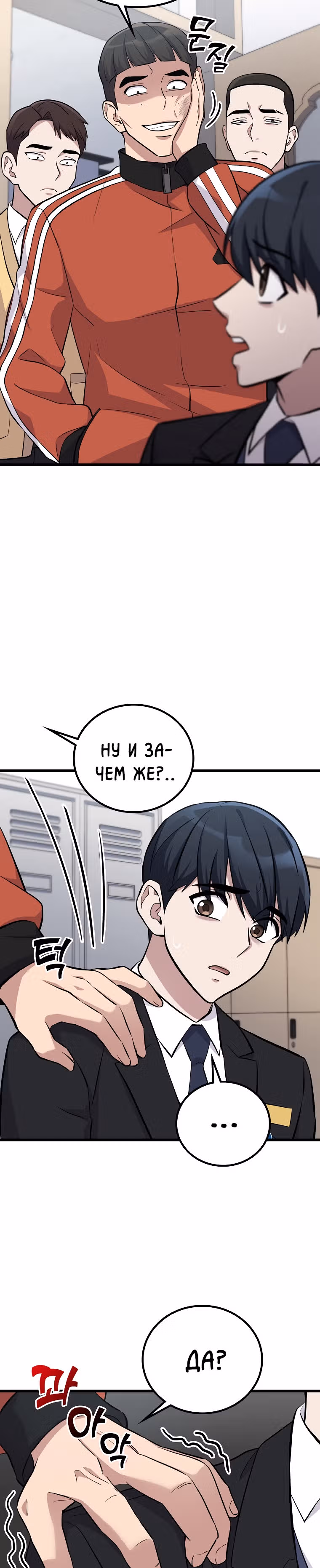 Ганзи Монстр — Том 1 · Глава 8, страница 25