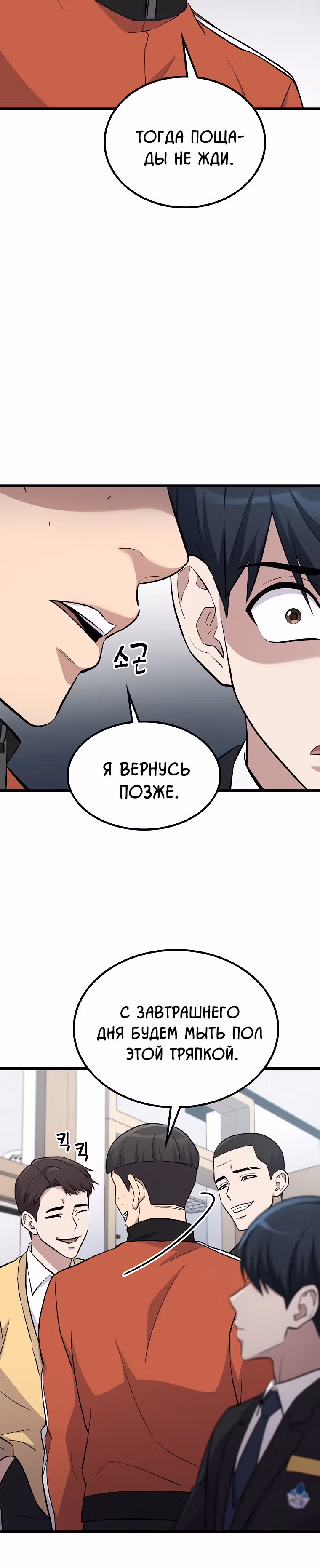 Ганзи Монстр — Том 1 · Глава 8, страница 27