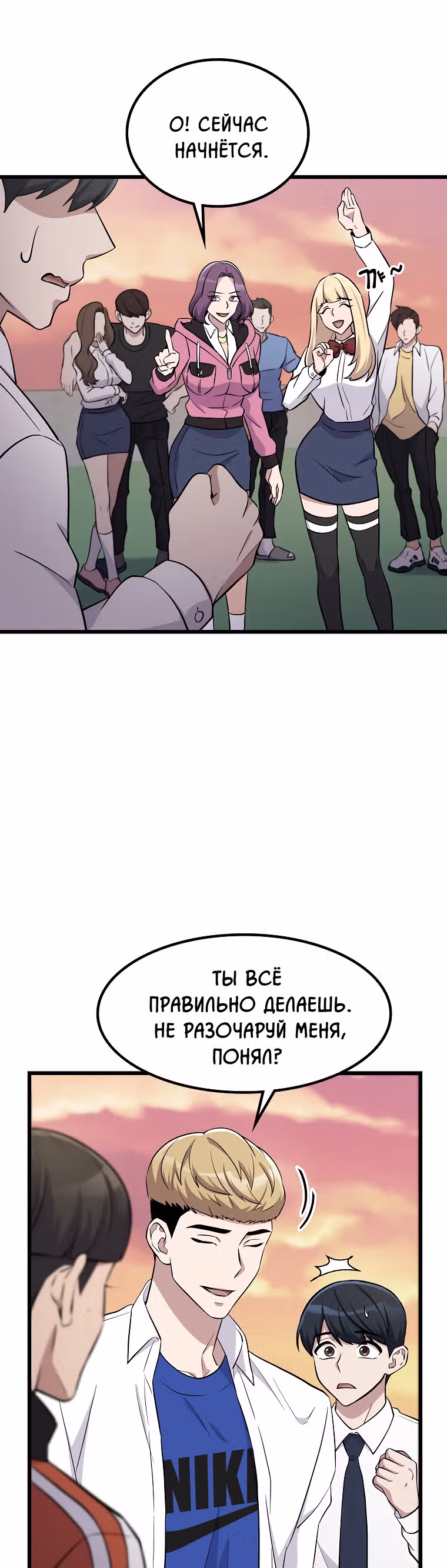 Ганзи Монстр — Том 1 · Глава 8, страница 36