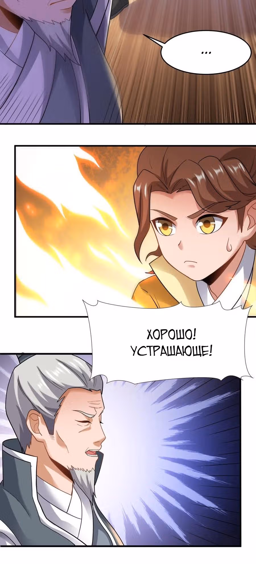 Юань лун — Том 1 · Глава 150, страница 6