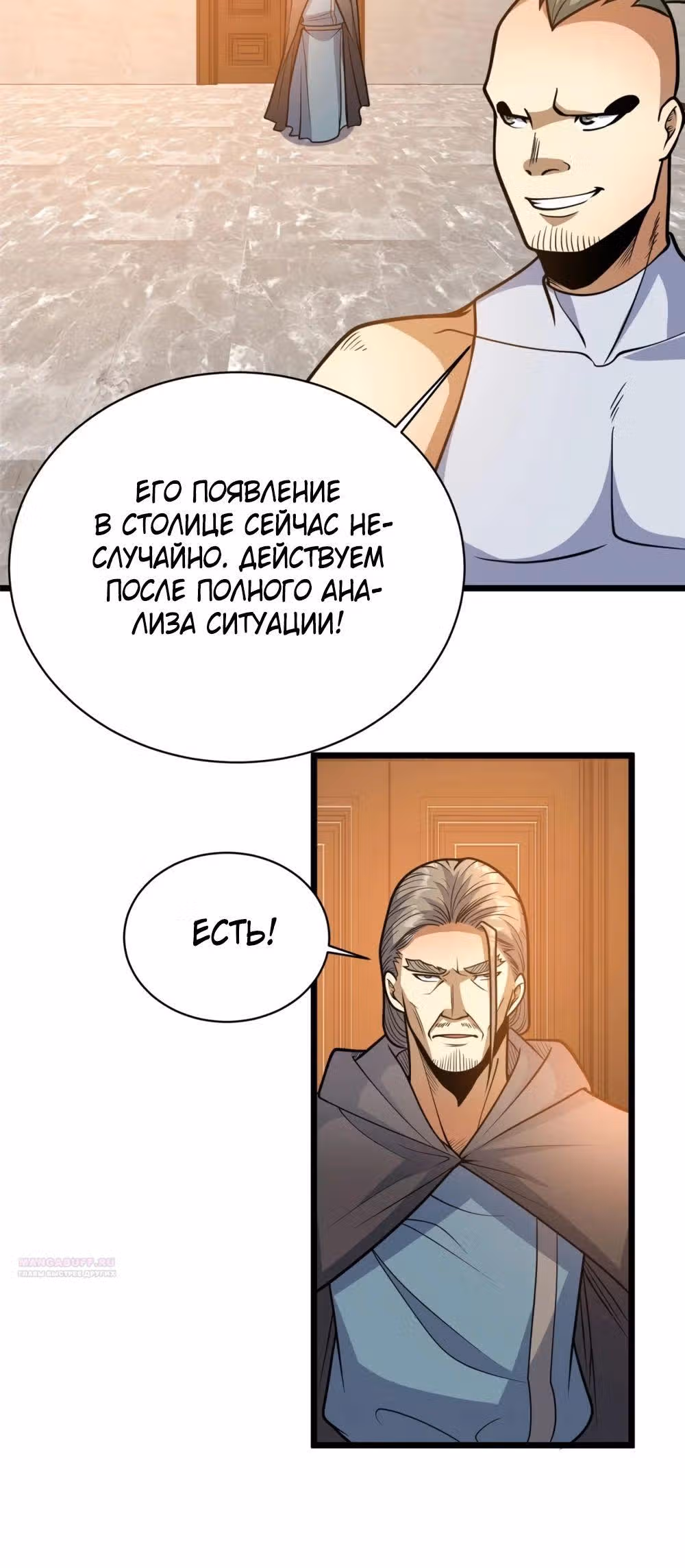 Величайший бог медицины — Том 1 · Глава 186, страница 5
