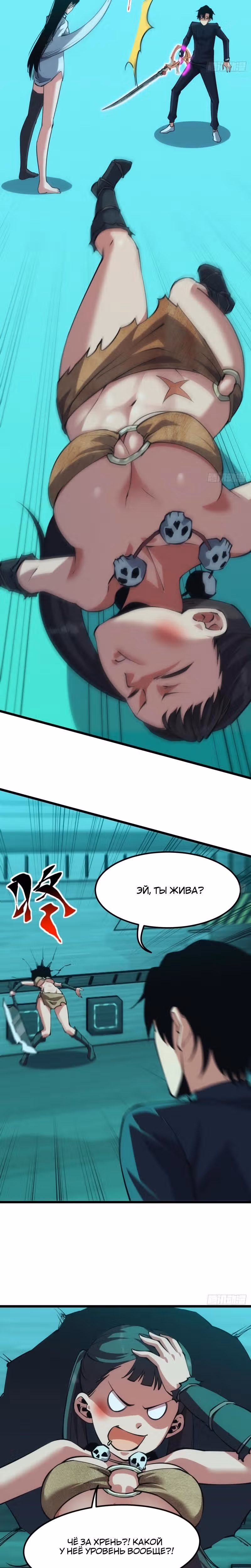 Голодные игры — Том 1 · Глава 52, страница 2