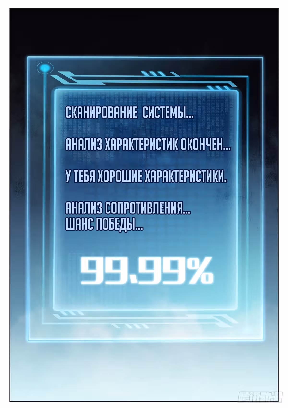 Цель - Становление Магистром высшего 1000-го уровня — Том 1 · Глава 94, страница 8
