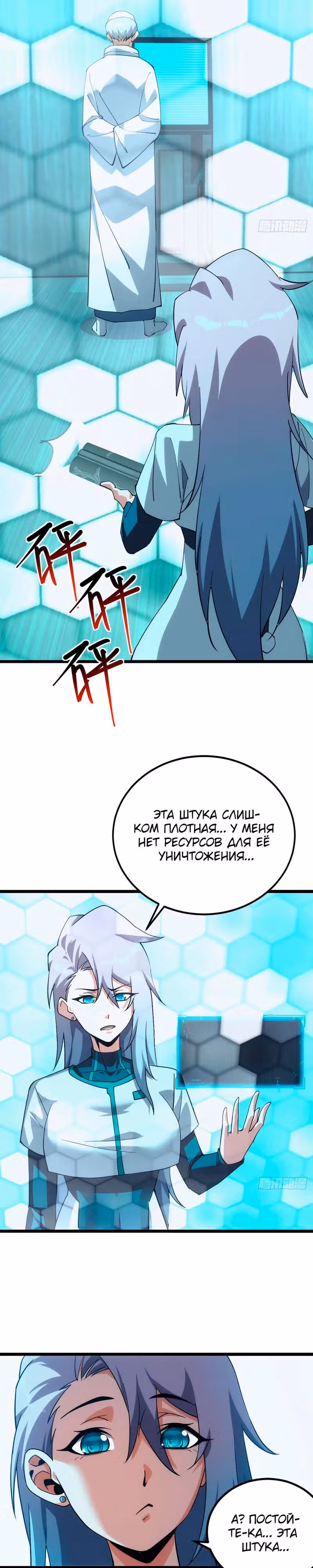 Голодные игры — Том 1 · Глава 53, страница 8