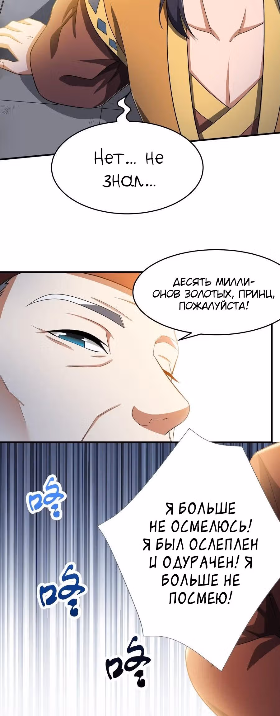 Юань лун — Том 1 · Глава 151, страница 17