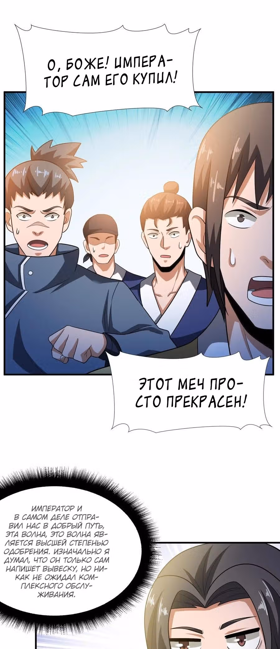 Юань лун — Том 1 · Глава 151, страница 22