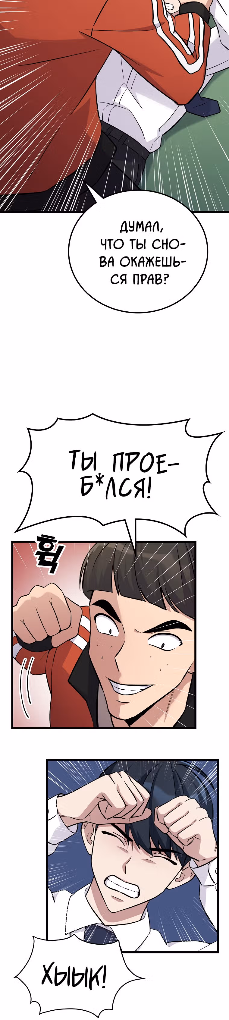 Ганзи Монстр — Том 1 · Глава 9, страница 2