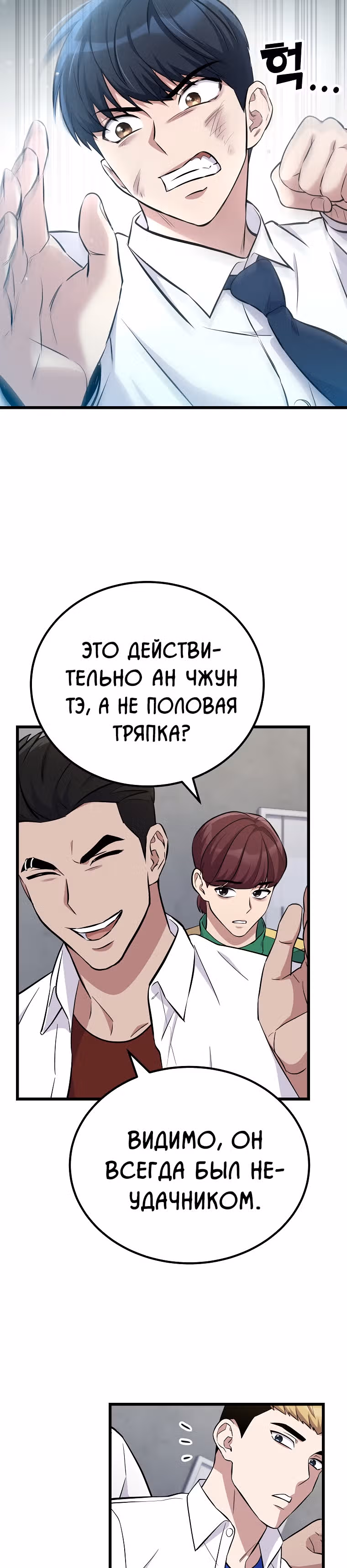 Ганзи Монстр — Том 1 · Глава 9, страница 11