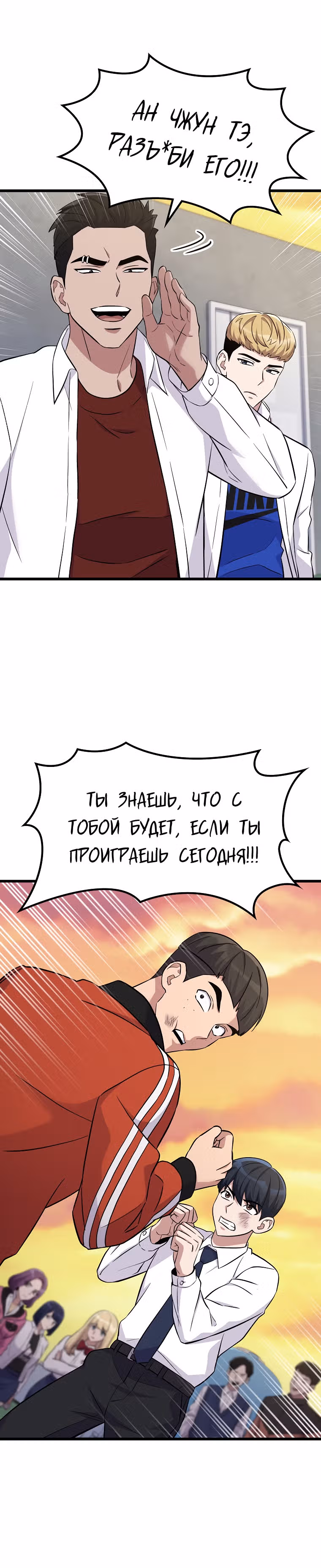 Ганзи Монстр — Том 1 · Глава 9, страница 15