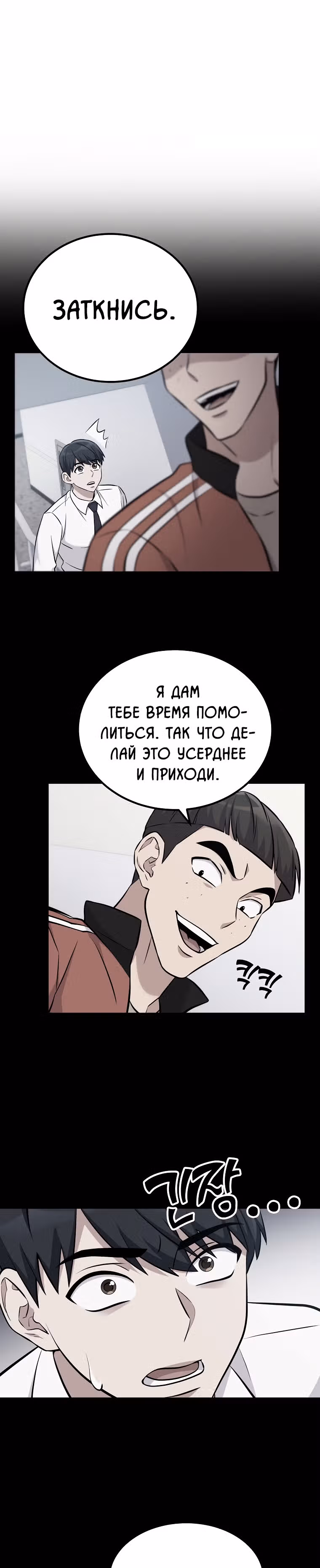 Ганзи Монстр — Том 1 · Глава 9, страница 19