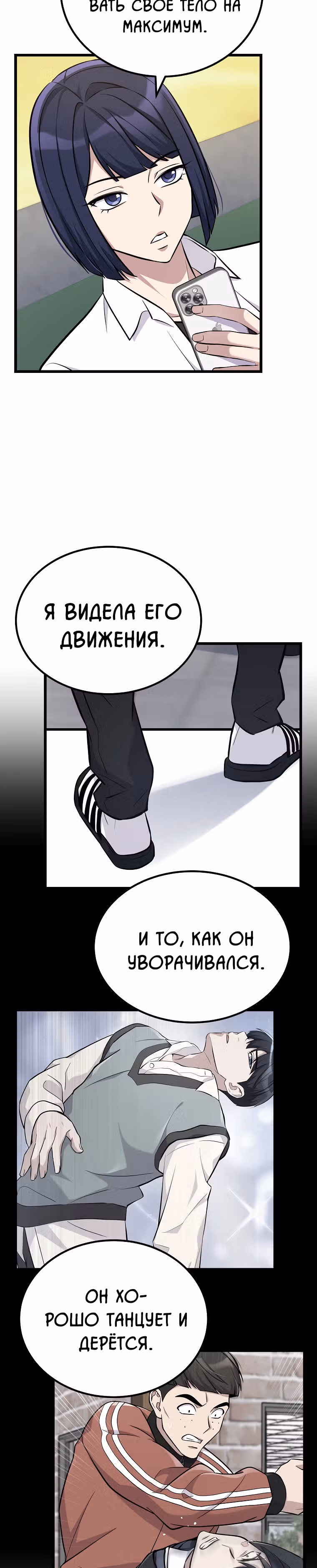 Ганзи Монстр — Том 1 · Глава 9, страница 24