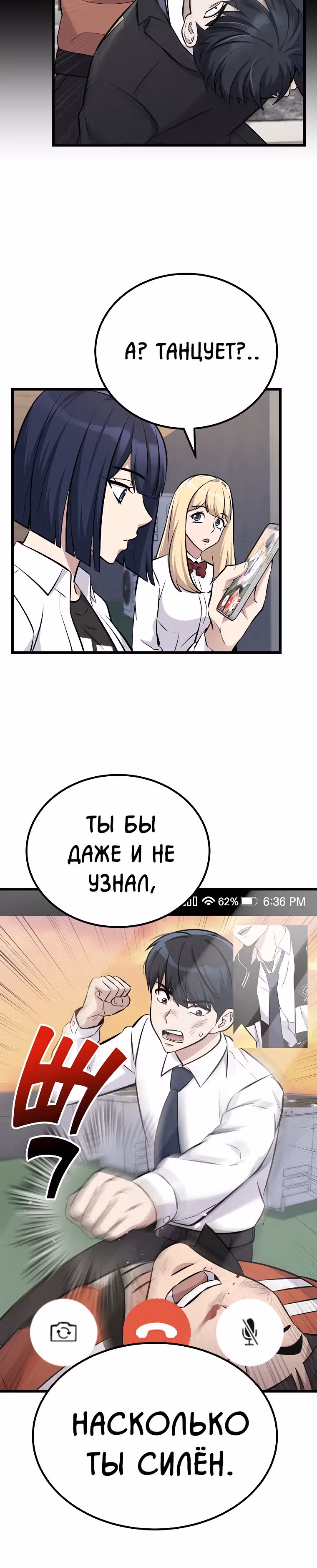 Ганзи Монстр — Том 1 · Глава 9, страница 25