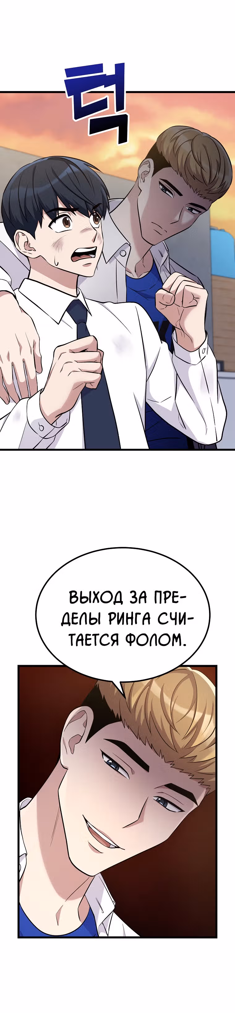 Ганзи Монстр — Том 1 · Глава 9, страница 30