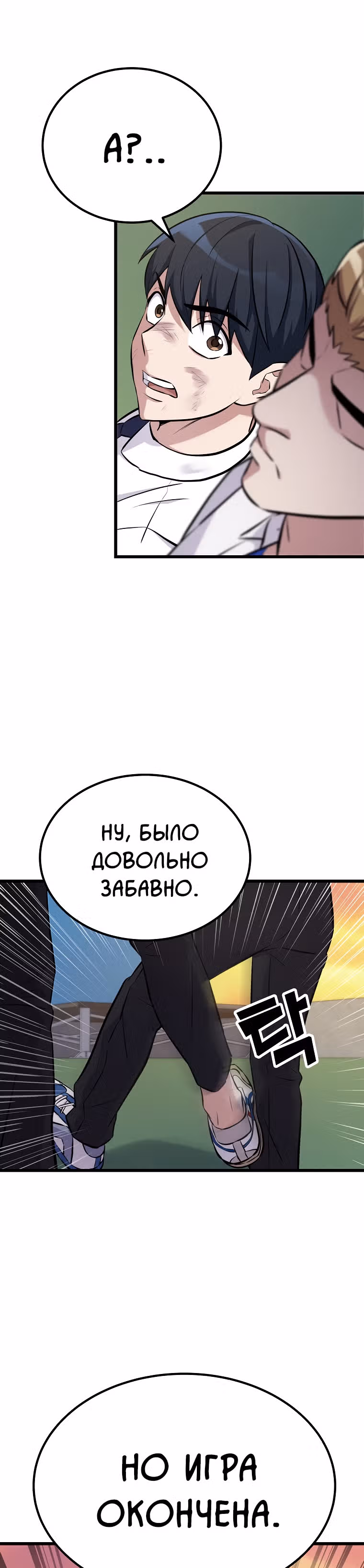 Ганзи Монстр — Том 1 · Глава 9, страница 31