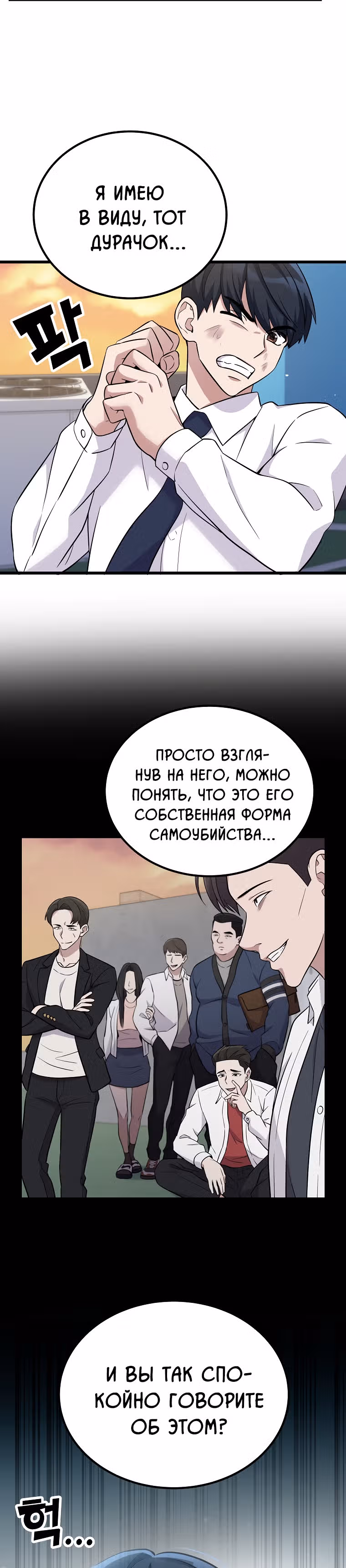 Ганзи Монстр — Том 1 · Глава 9, страница 10