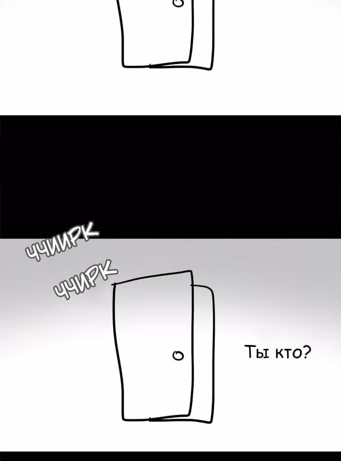 Потусторонние истории — Том 1 · Глава 129, страница 18