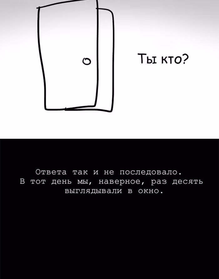 Потусторонние истории — Том 1 · Глава 129, страница 22