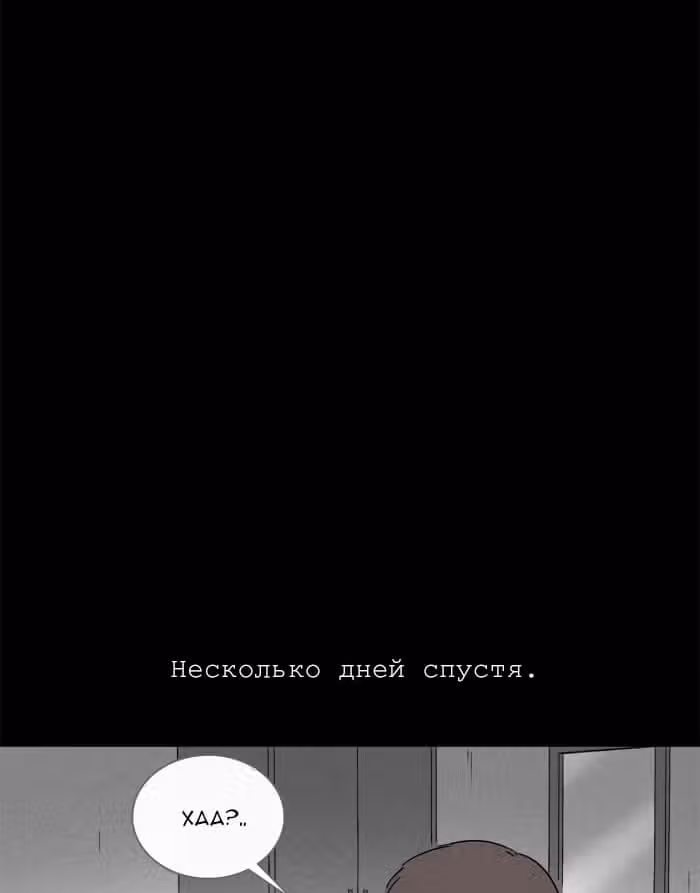 Потусторонние истории — Том 1 · Глава 129, страница 23