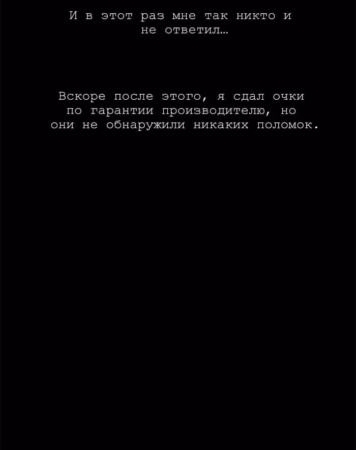 Потусторонние истории — Том 1 · Глава 129, страница 30