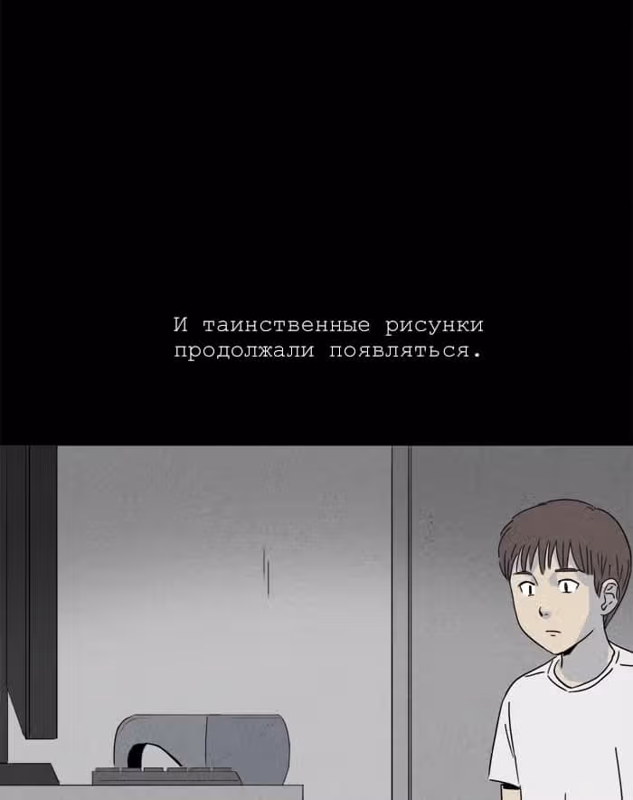Потусторонние истории — Том 1 · Глава 129, страница 31