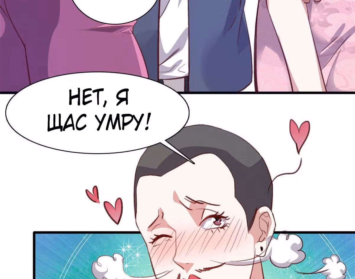 Школьный цветок полагается на меня — Том 1 · Глава 4, страница 17