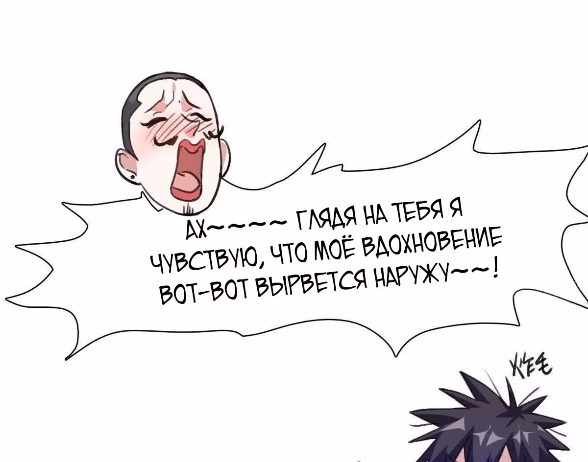 Школьный цветок полагается на меня — Том 1 · Глава 4, страница 19