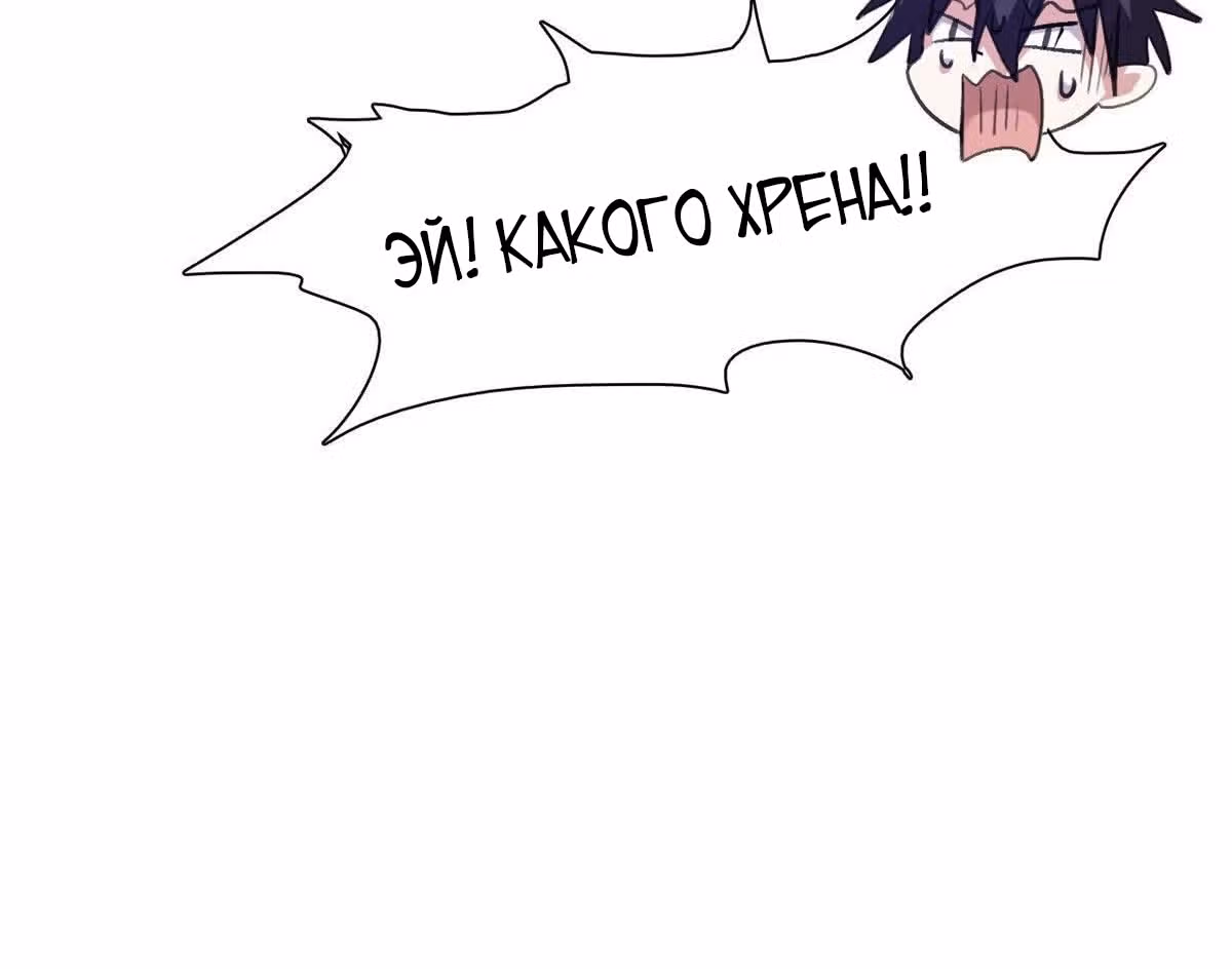 Школьный цветок полагается на меня — Том 1 · Глава 4, страница 20