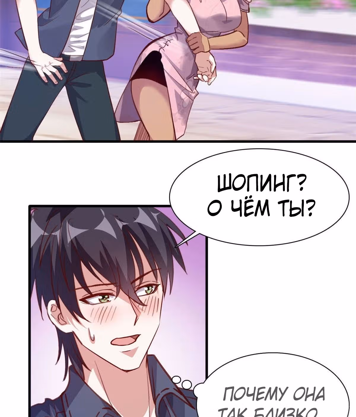 Школьный цветок полагается на меня — Том 1 · Глава 4, страница 10