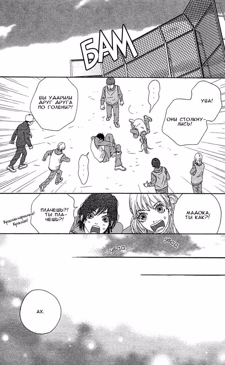 Горько-сладкий леденец — Том 3 · Глава 11, страница 37