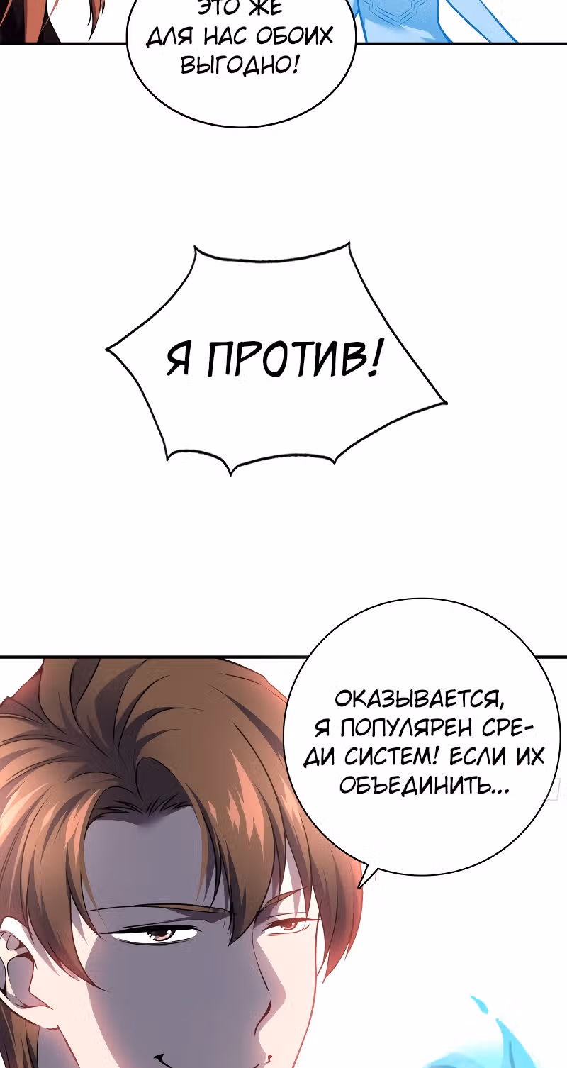 Цель - Становление Магистром высшего 1000-го уровня — Том 1 · Глава 99, страница 16