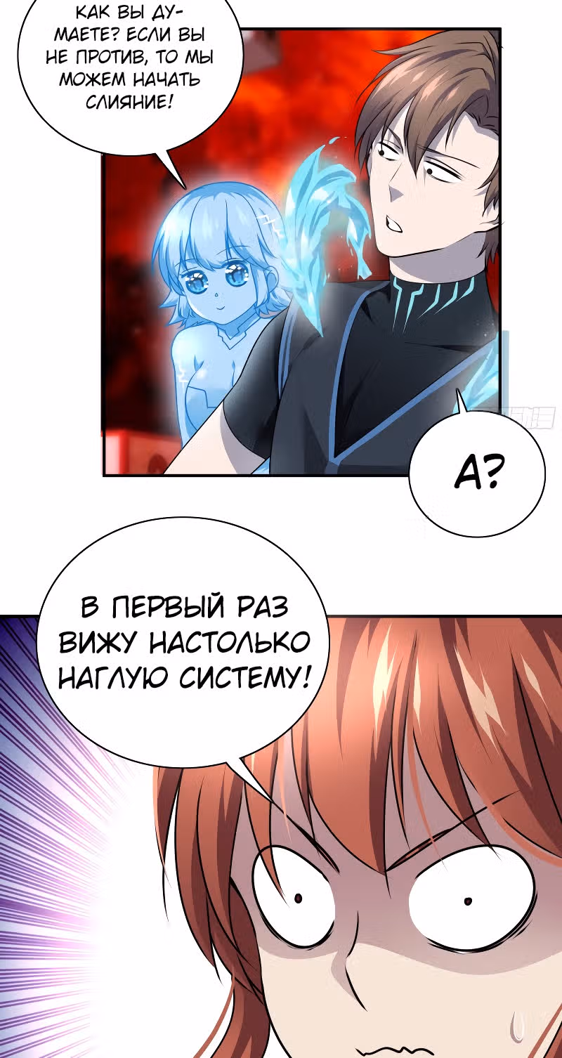 Цель - Становление Магистром высшего 1000-го уровня — Том 1 · Глава 99, страница 19