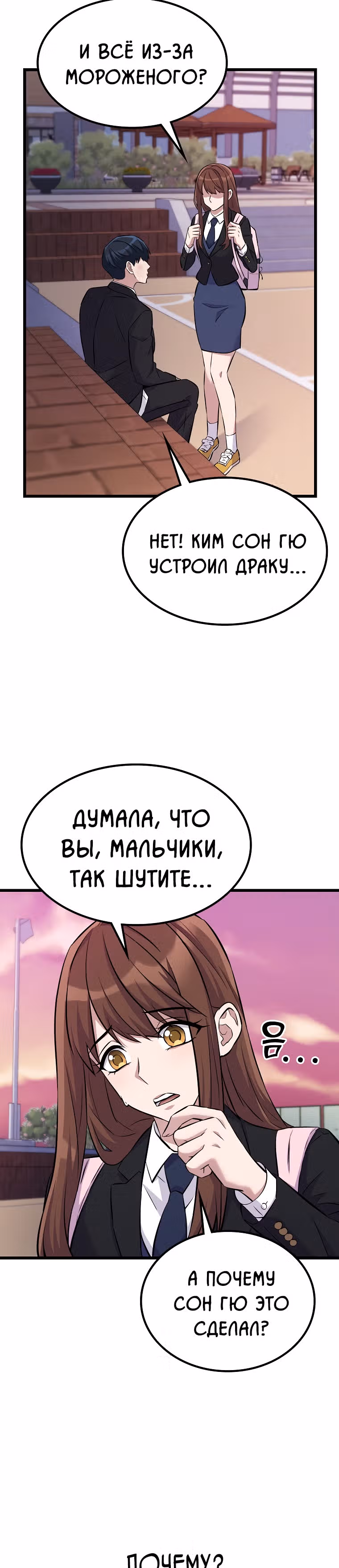 Ганзи Монстр — Том 1 · Глава 10, страница 11