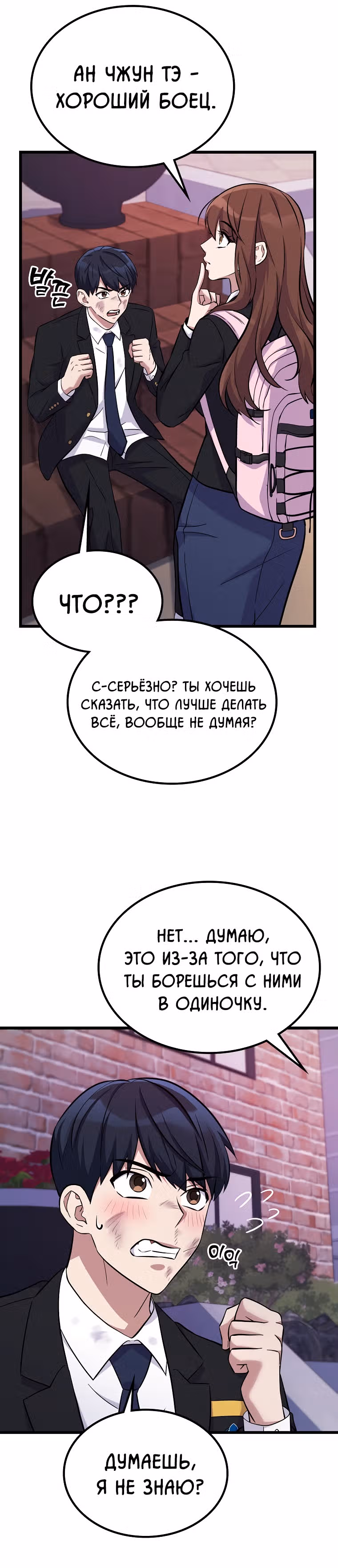 Ганзи Монстр — Том 1 · Глава 10, страница 13