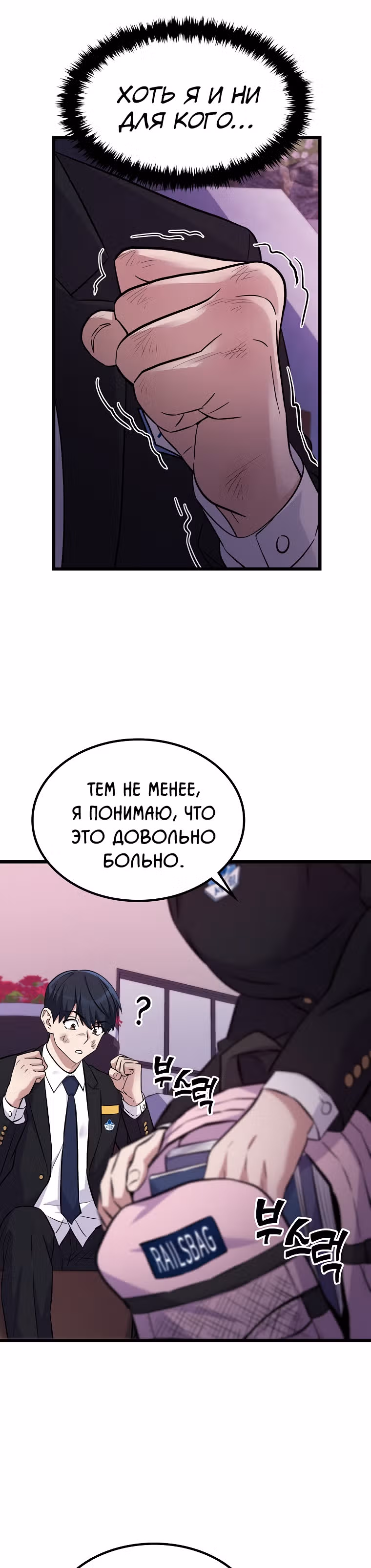 Ганзи Монстр — Том 1 · Глава 10, страница 15