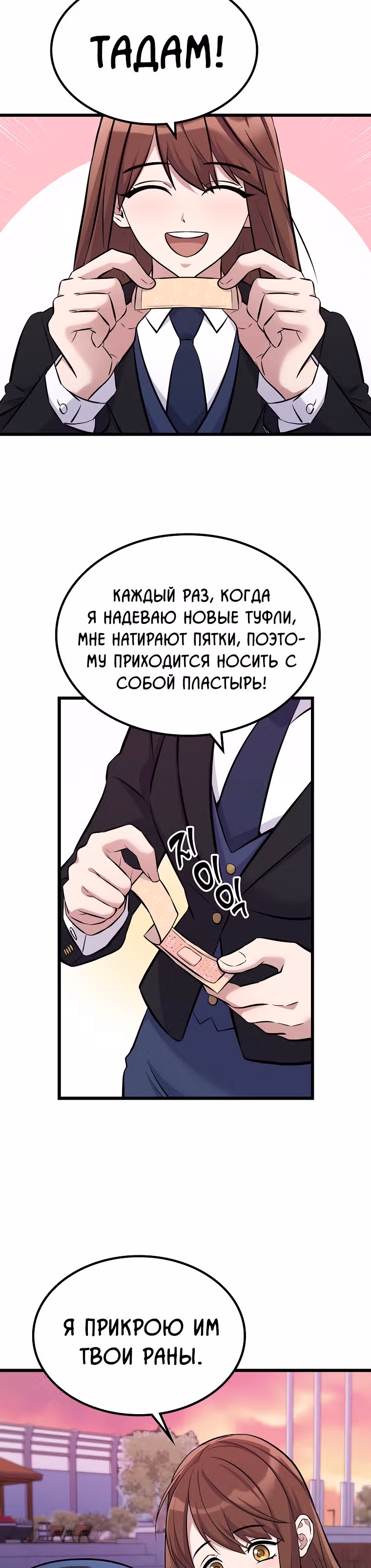 Ганзи Монстр — Том 1 · Глава 10, страница 16