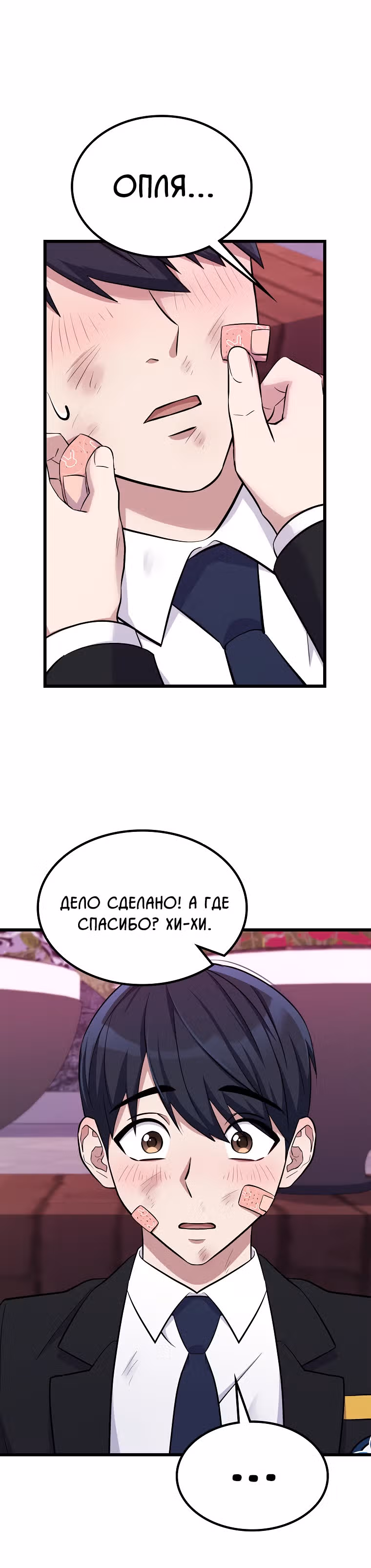 Ганзи Монстр — Том 1 · Глава 10, страница 20