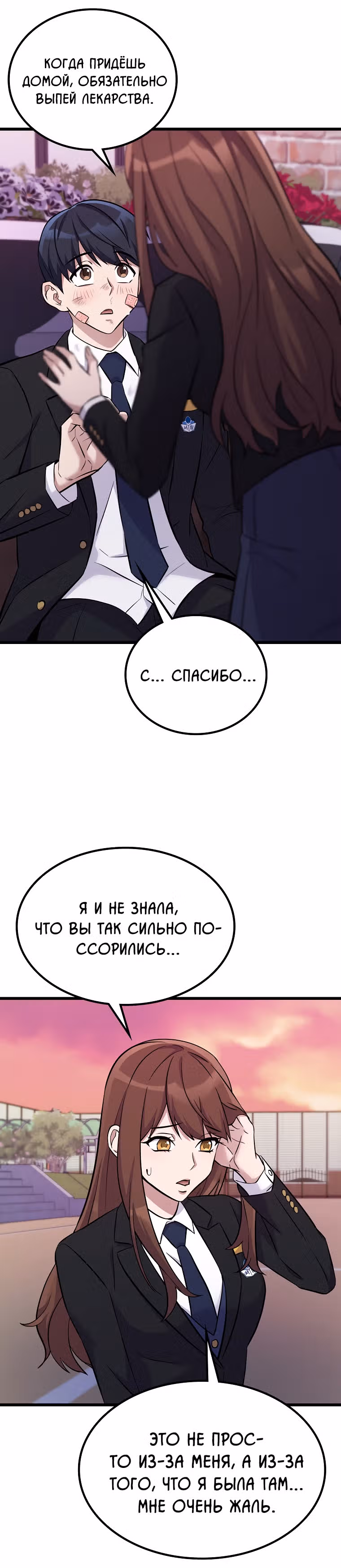 Ганзи Монстр — Том 1 · Глава 10, страница 22