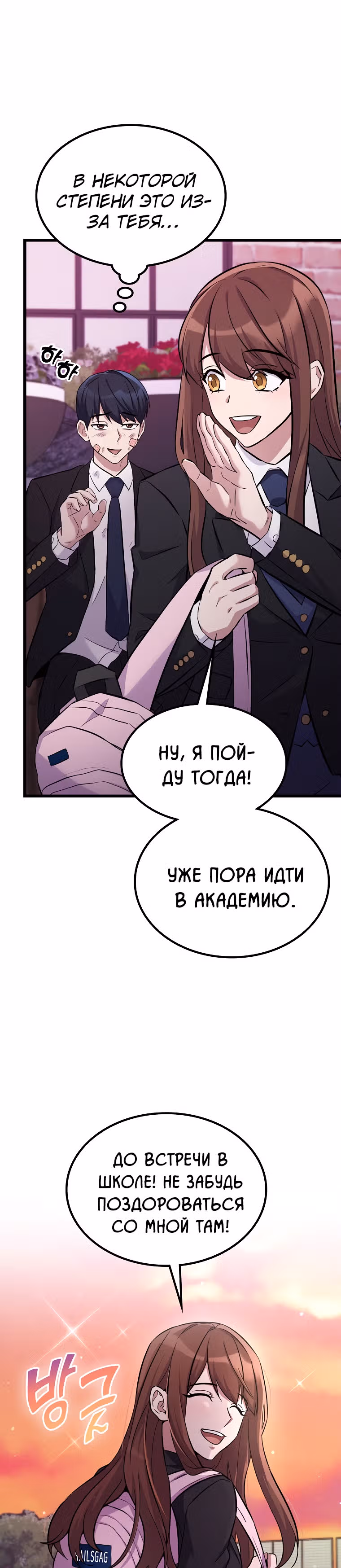 Ганзи Монстр — Том 1 · Глава 10, страница 23