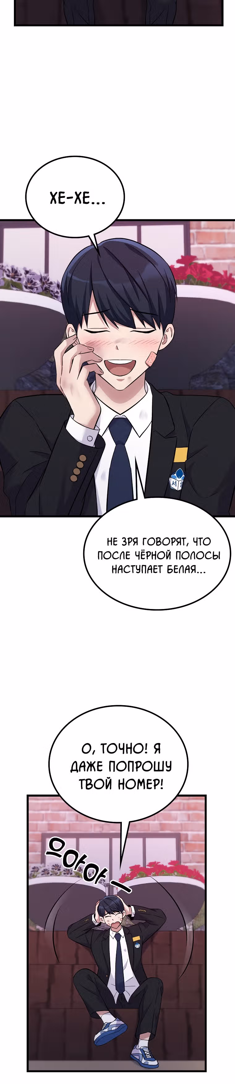 Ганзи Монстр — Том 1 · Глава 10, страница 26