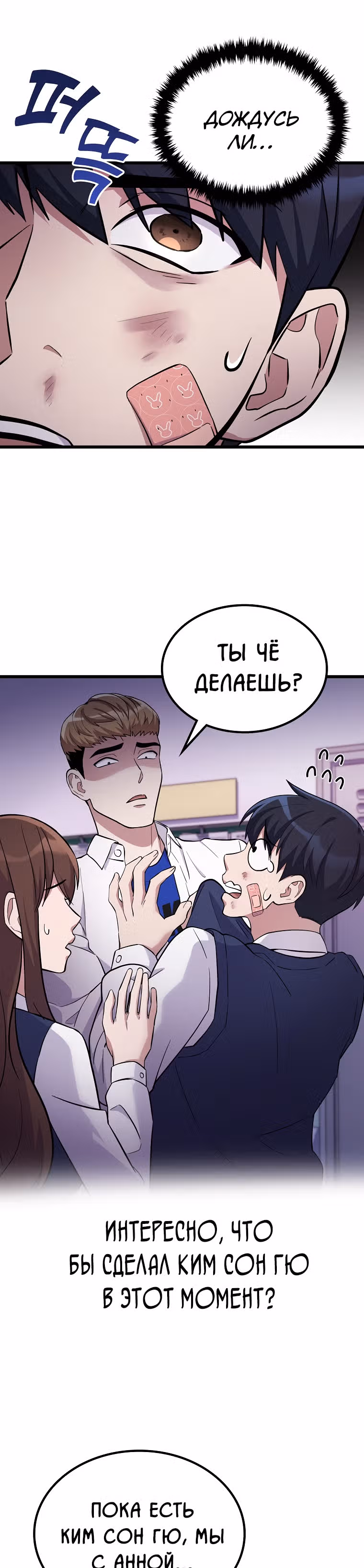 Ганзи Монстр — Том 1 · Глава 10, страница 29