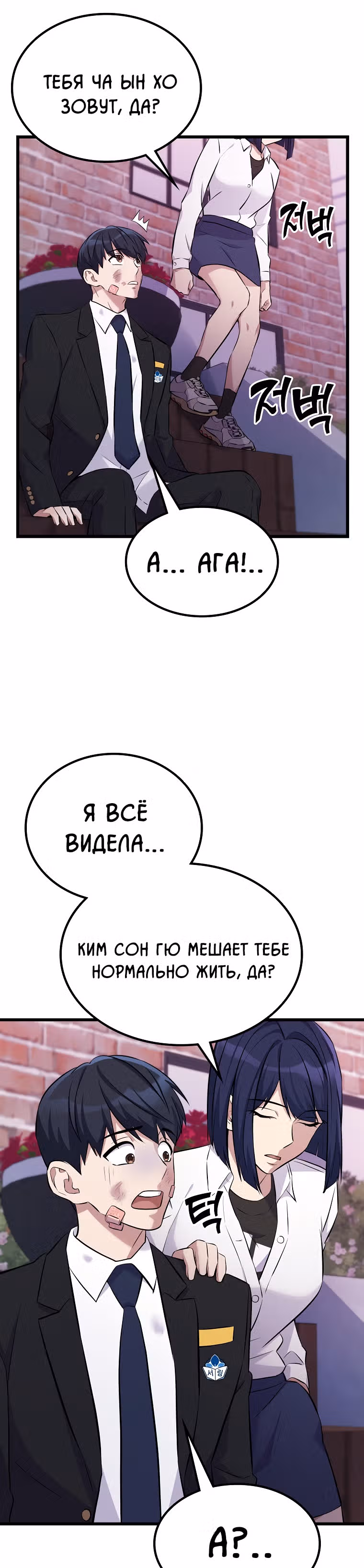Ганзи Монстр — Том 1 · Глава 10, страница 32