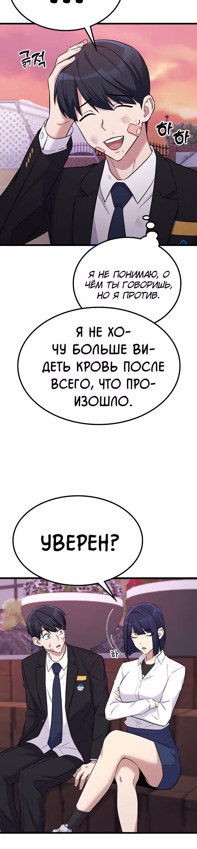 Ганзи Монстр — Том 1 · Глава 10, страница 34