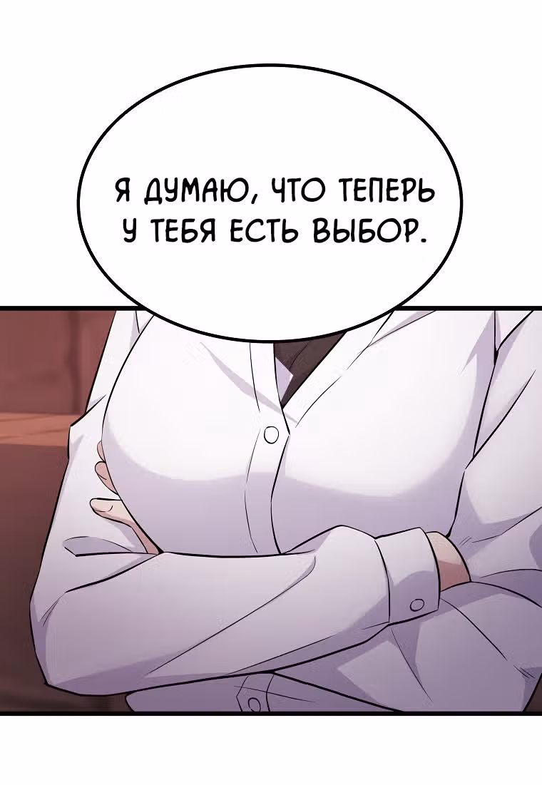 Ганзи Монстр — Том 1 · Глава 10, страница 36
