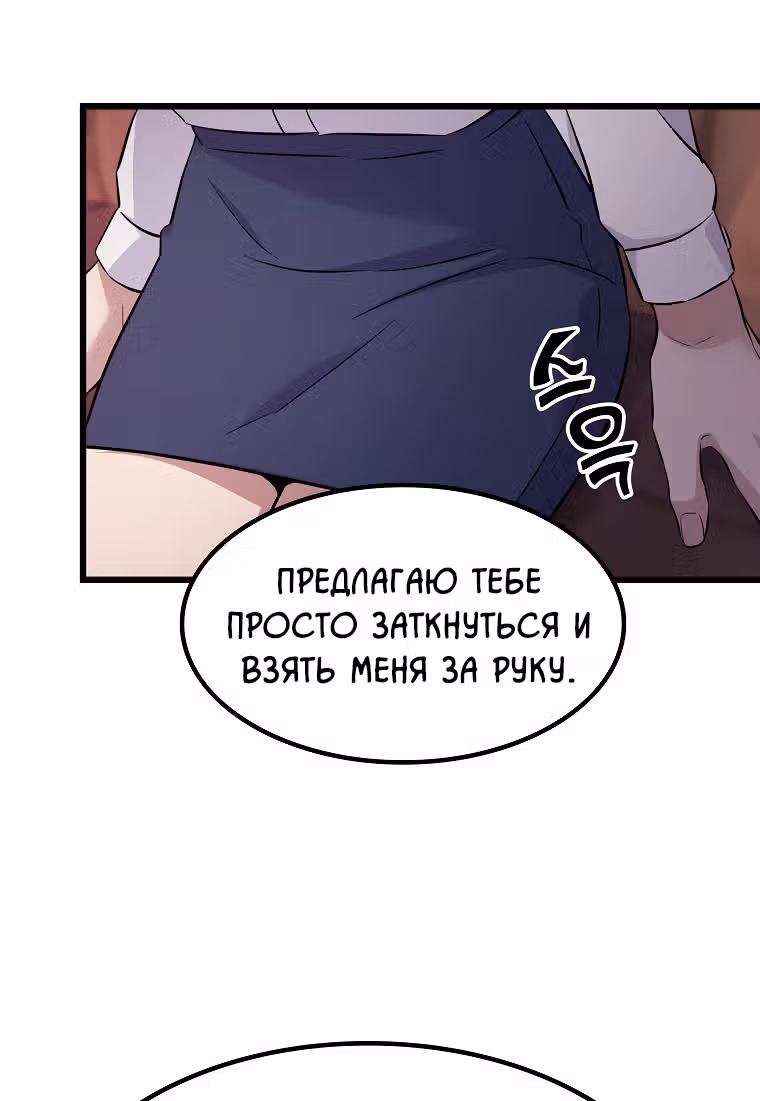Ганзи Монстр — Том 1 · Глава 10, страница 37