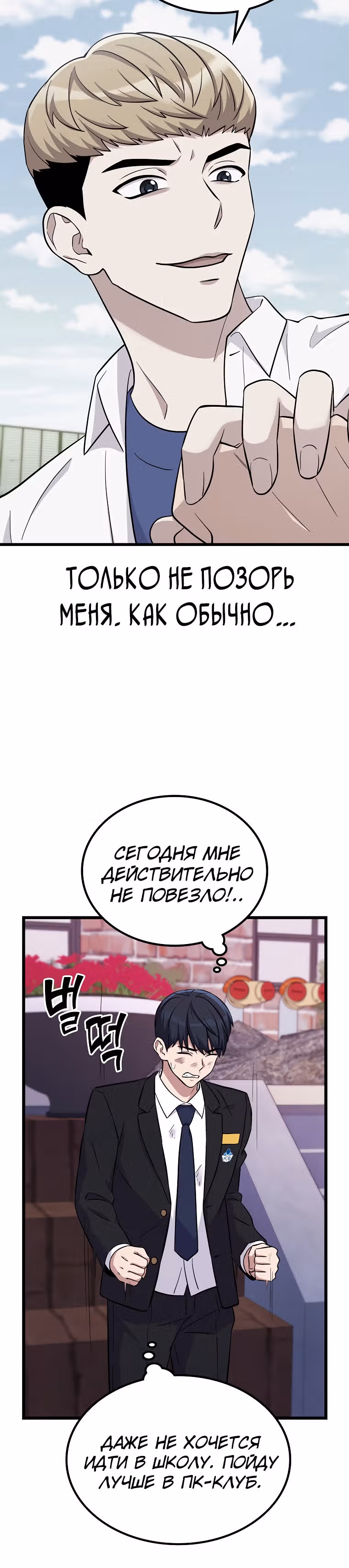 Ганзи Монстр — Том 1 · Глава 10, страница 6