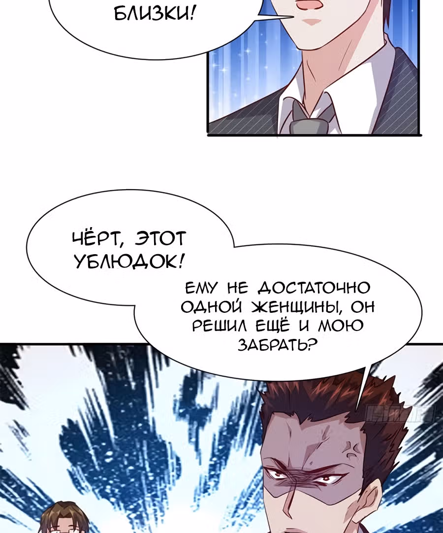 Школьный цветок полагается на меня — Том 1 · Глава 5, страница 12