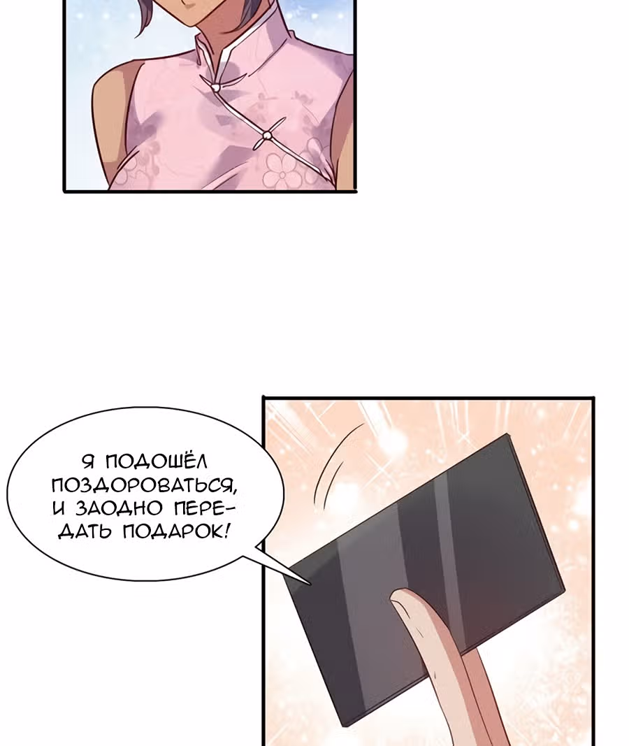 Школьный цветок полагается на меня — Том 1 · Глава 5, страница 18